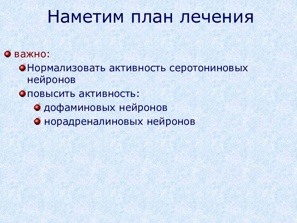 Абстинентный синдром презентация