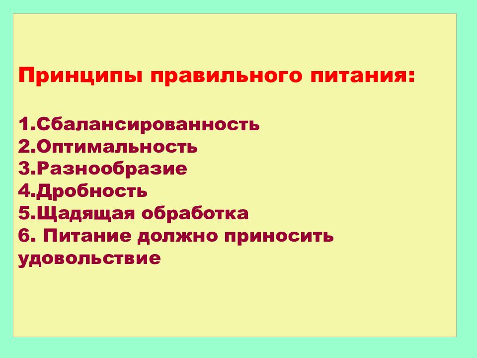 Пестрота дробность и цельность изображения причины того и другого