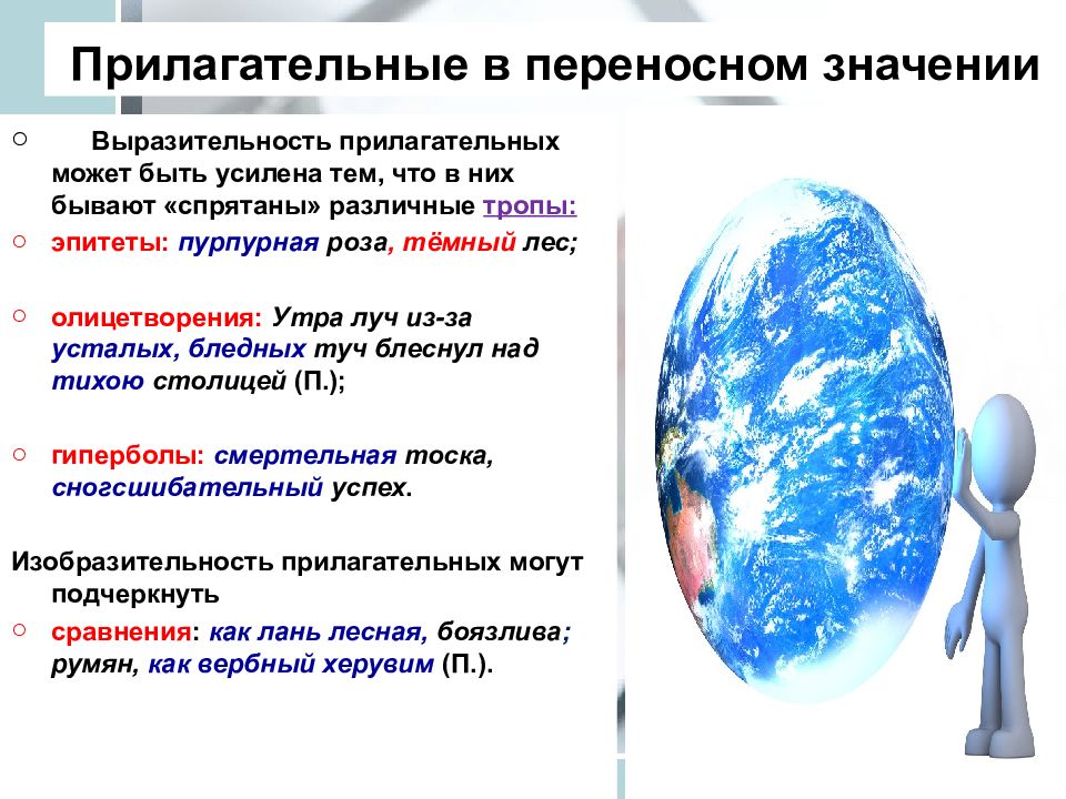 Значение прилагательного сочинение. Высказывание о прилагательном. Роль прилагательных в художественном тексте. Сочинение-рассуждение на тему. Сочинение про прилагательное.