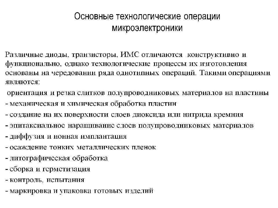 Лекция 1 ВВЕДЕНИЕ