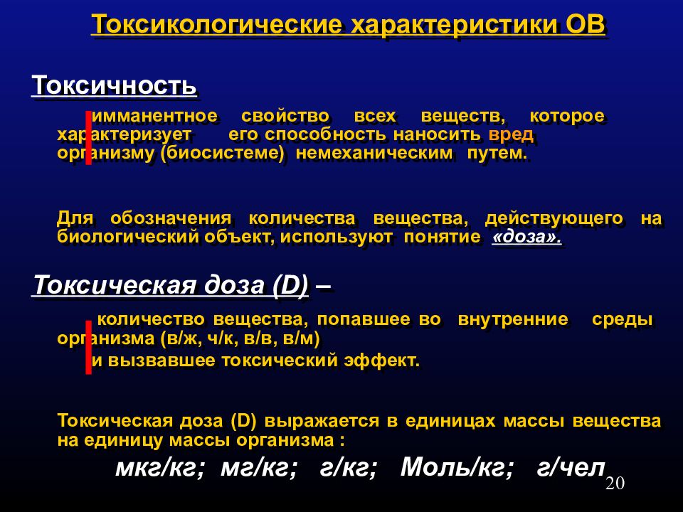 Боевые отравляющие вещества