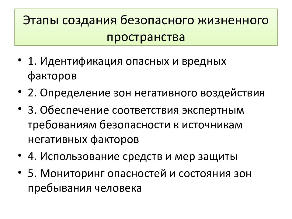 Каким образом факторы. Способы и методы защиты от вредных производственных факторов. Опасные и вредные факторы воздействия. Способы защиты от опасных и вредных производственных факторов. Вредные производственные факторы способы защиты.