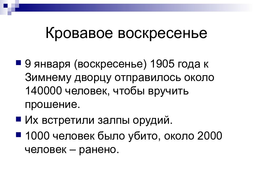 Россия вступает в xx век 4 класс презентация