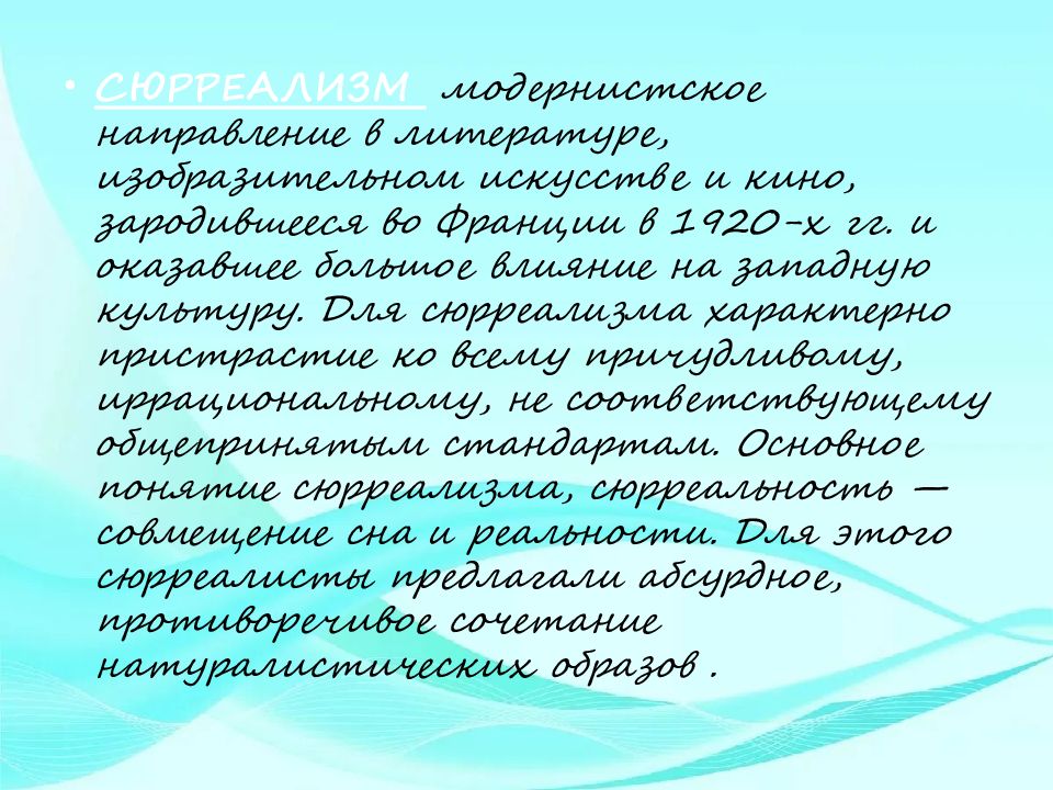 Юрий павлович казаков голубое и зеленое план