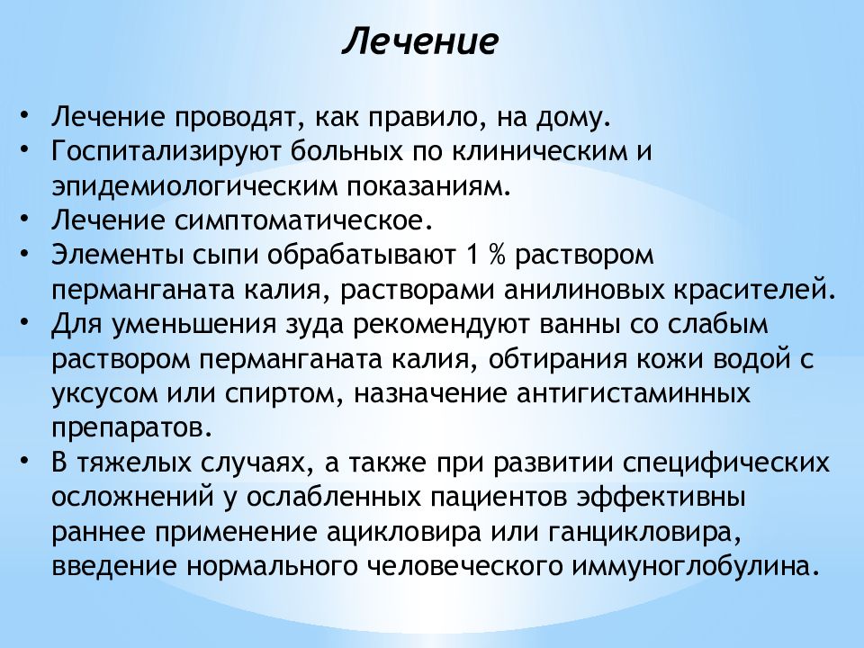 Профилактика оспы. Натуральная оспа профилактика. Натуральная оспа лечение. Специфическая профилактика натуральной оспы. Натуральная оспа элементы сыпи.