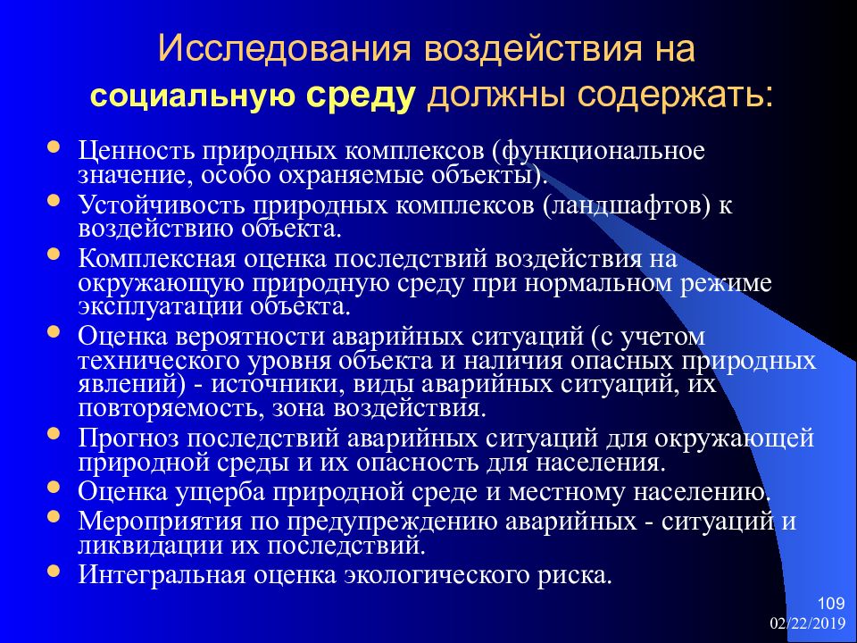 Что в обязательном порядке должен содержать проект производства работ тест стропальщик