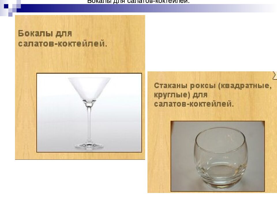 Салаты и винегреты