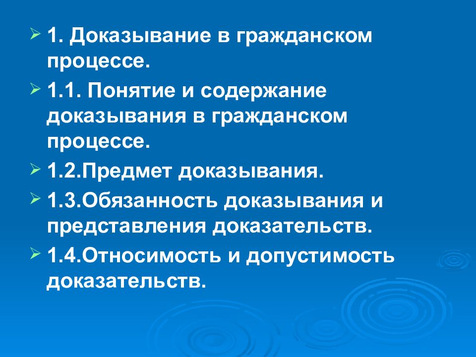 Представить доказательства