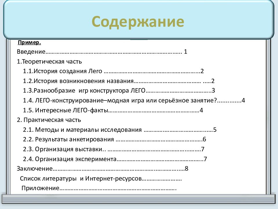 Индивидуальный проект что должно быть в презентации