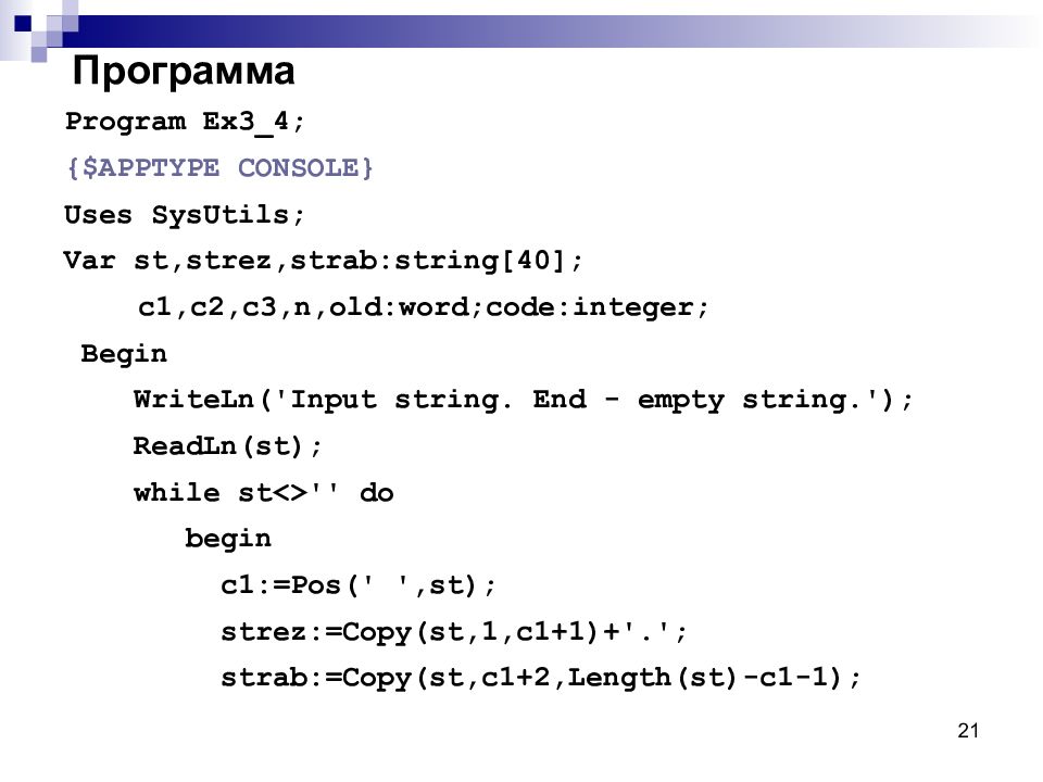 Int code