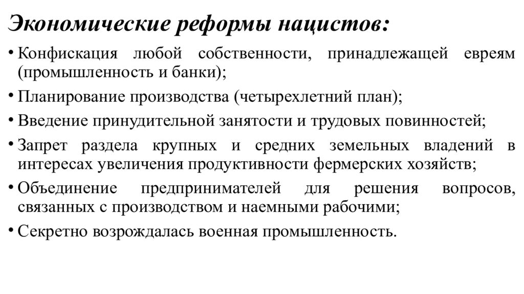 Презентация общественно политический выбор ведущих стран презентация