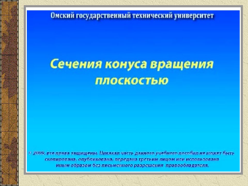 Общие свойства объемов тел презентация