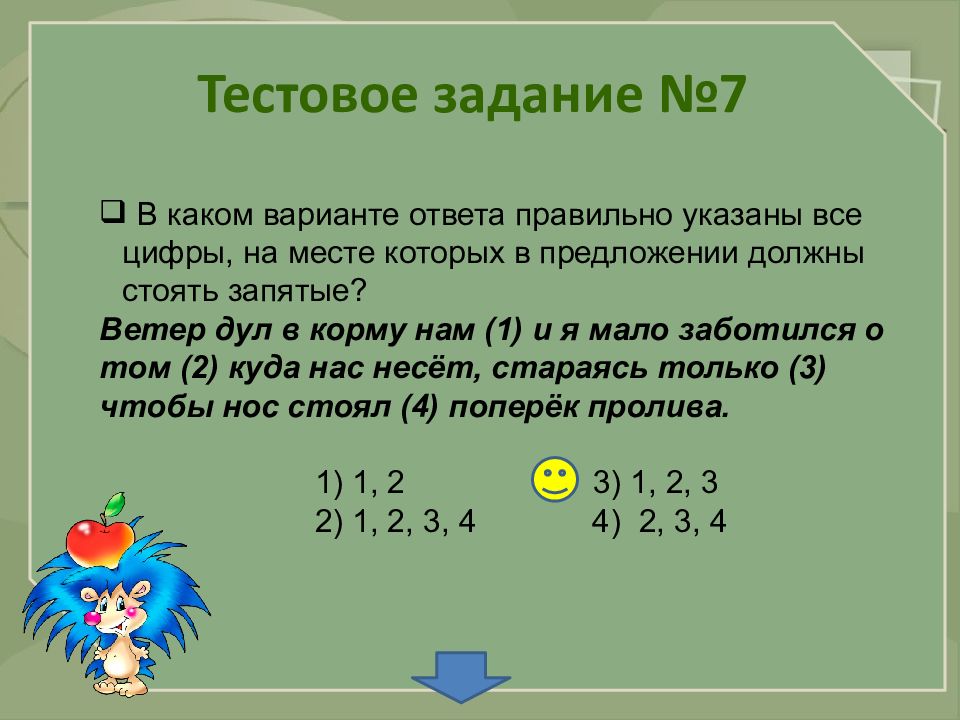 Типы связи задания. Тестовые задания. Умножить на сель Тип связи.