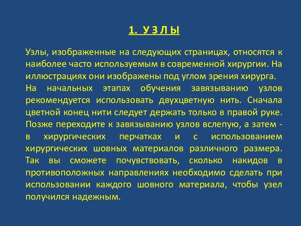 Презентация операции. Стадии обучения на хирурга. План операции хирургия.