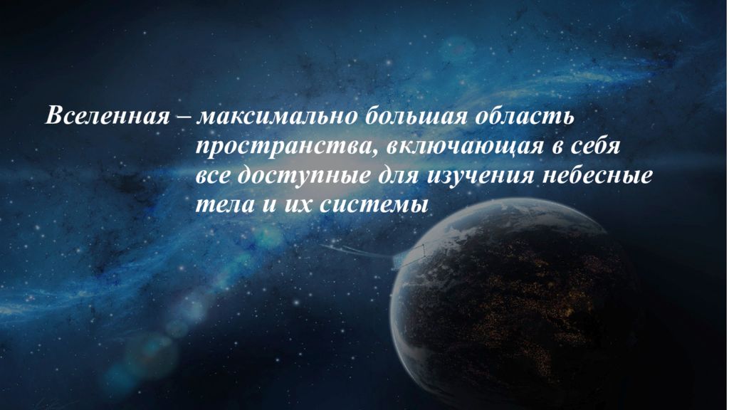 изучение небесных тел. суперлуние 2022. угол падения солнечных лучей на землю. страны с самым высоким естественным приростом населения. самые бедные страны ката.