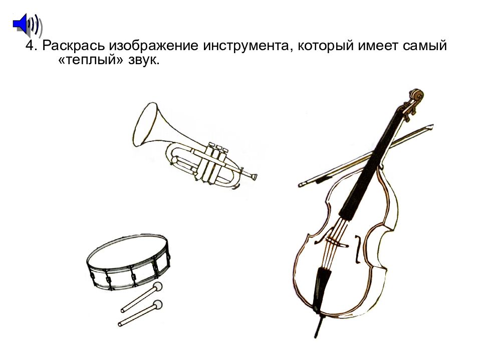 Музыка 1 класс музыкальные инструменты. Задания по Музыке 1 класс. Задания по Музыке для 1 класса инструменты. Задания по Музыке 1 класс для занятий дома. Музыкальные инструменты 1 класс картинки.