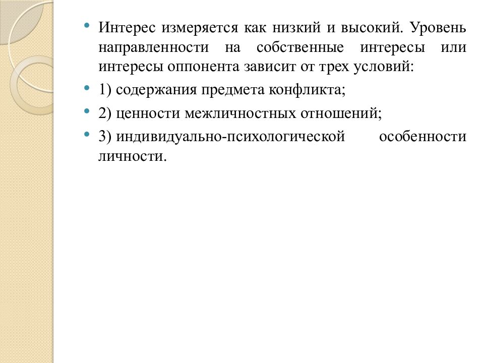 Делегирование полномочий. Управление конфликтами и стрессами