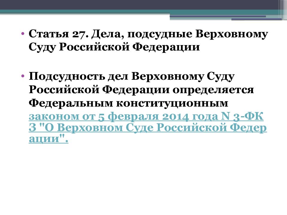 Подсудность по адресу