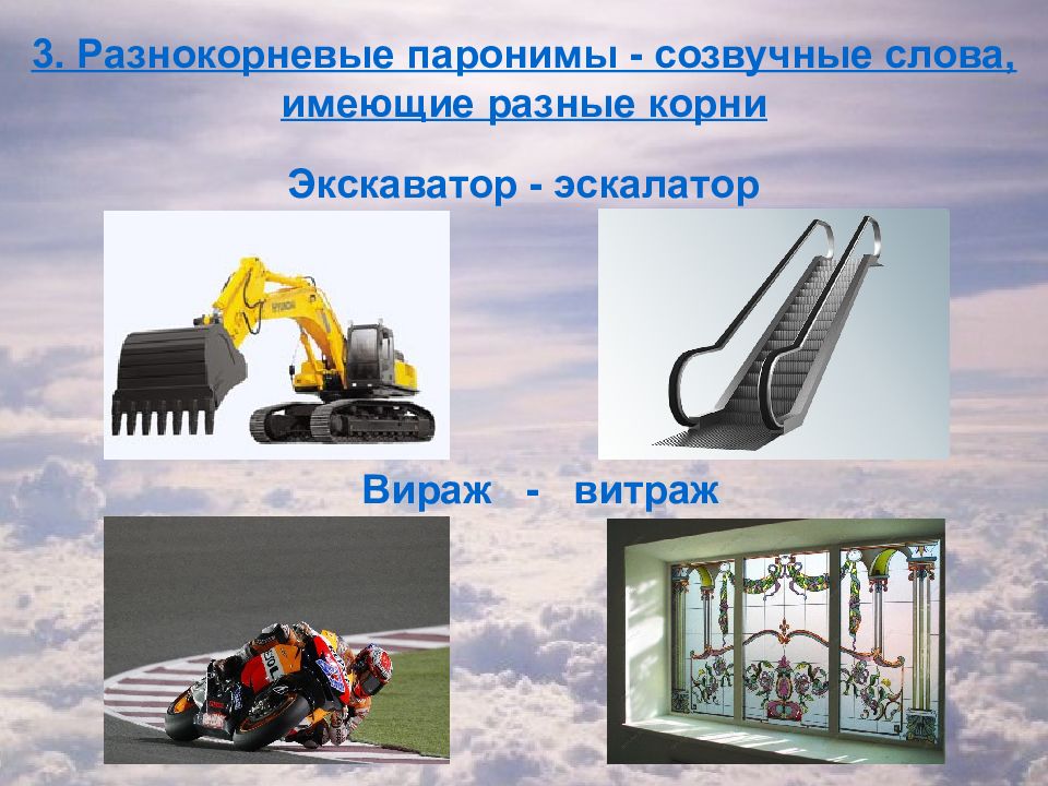 Числительные в русском языке. Созвучные слова это. Как отличить наречие от созвучных форм других частей речи. Созвучные слова это. Как отличить наречие.