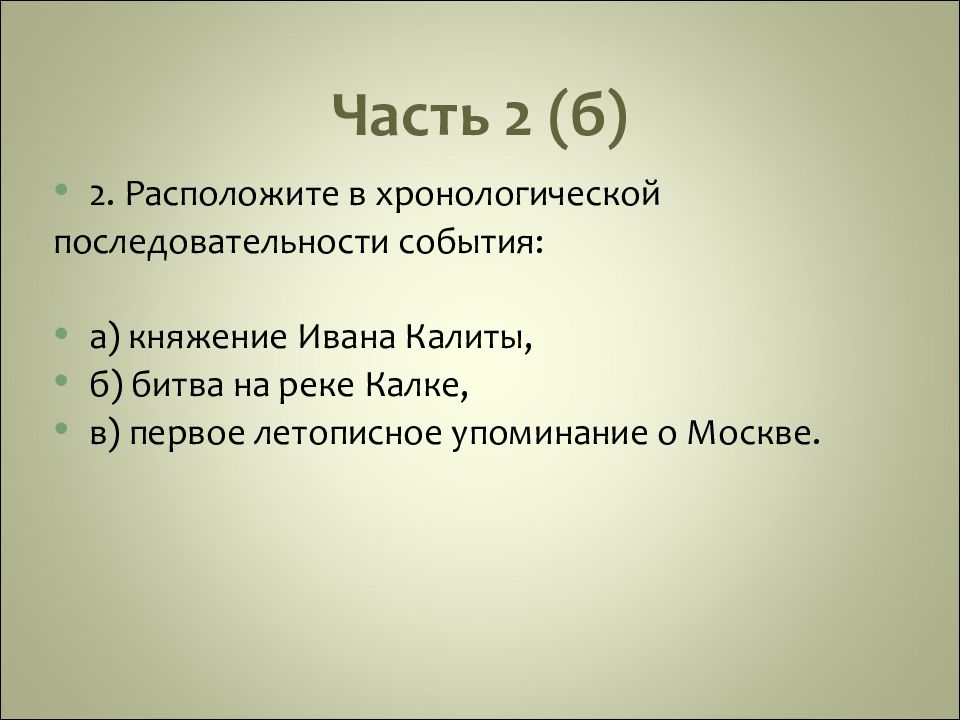 Возвышение москвы презентация 10 класс