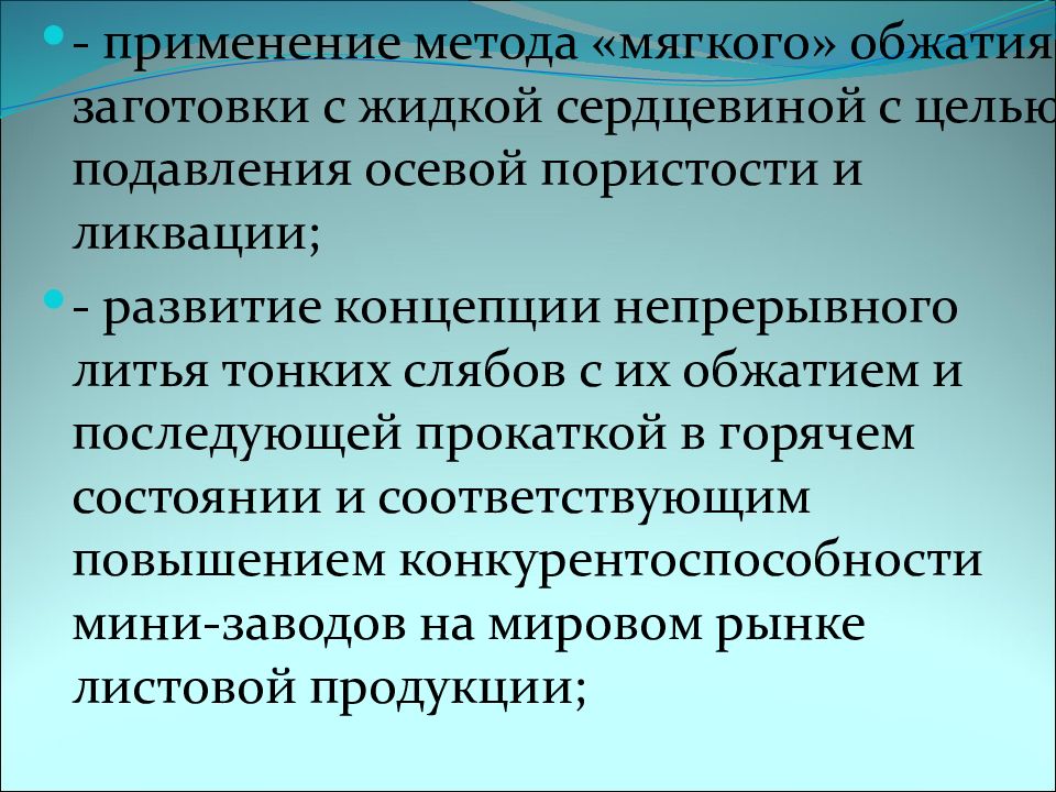 Защитить представить