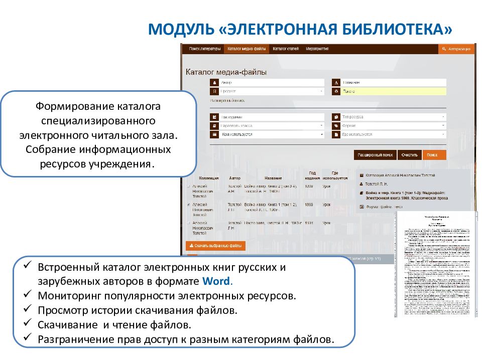 ИАС мониторинг. ИАС «Аверс: управление образовательным учреждением». ИАС мониторинг отчет по инвалидам. Аверс библиотека.