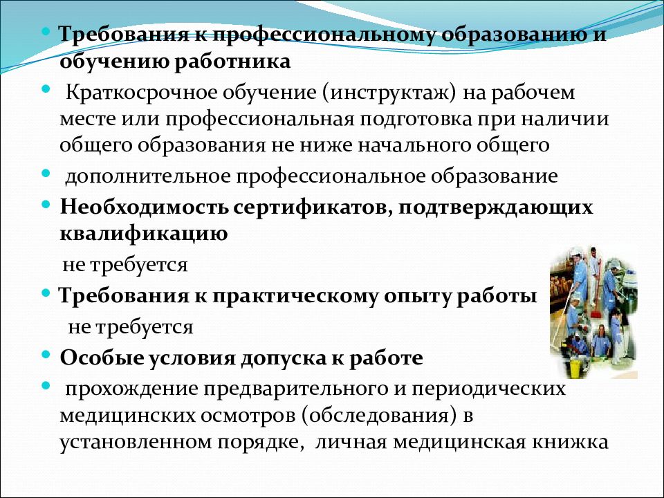 Профессиональная активность работника. Занятия с младшим медицинским персоналом план. План работы старшей медицинской сестры. Функциональные обязанности младшего медицинского персонала. План работы с медицинским персоналом.