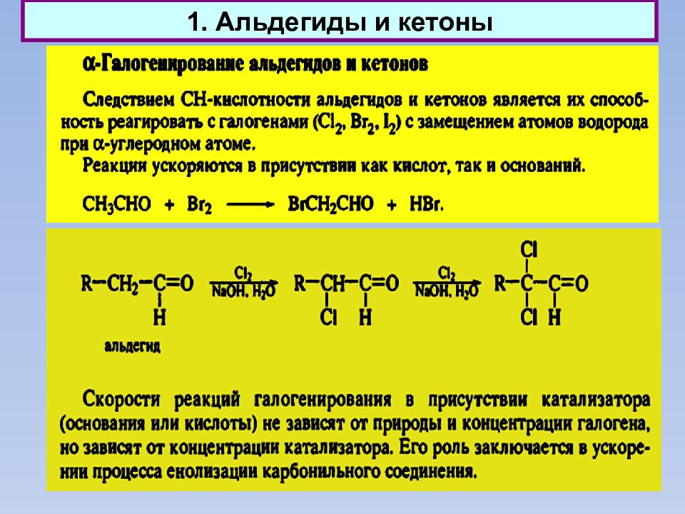 Альдегиды получают. Альдегид с тройной связью. Радикальное замещение альдегидов. Альдегиды кислоты кетоны. Кетон сложный эфир.