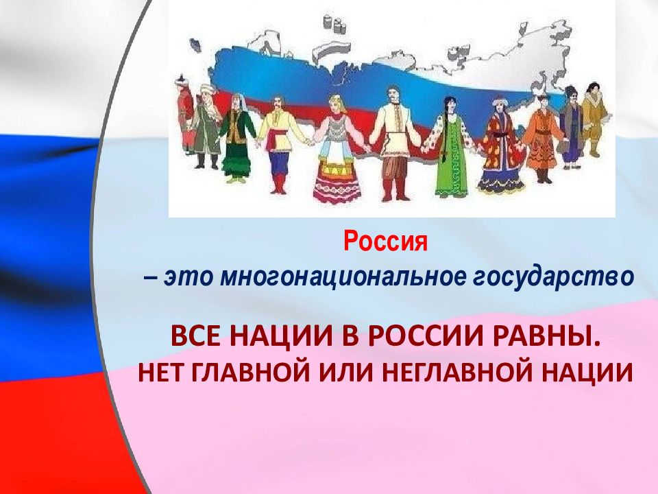 Проект по однкнр 5 класс россия наша родина