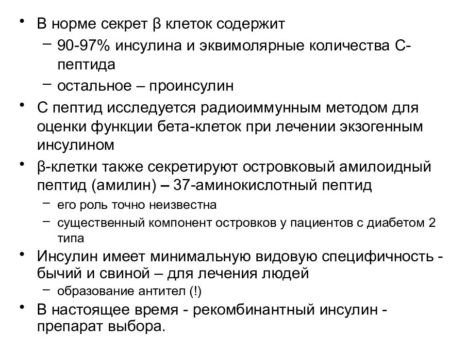 Эндокринная функция жировой ткани. Метод исследования функций эндокринных желез 13 букв. Инкреторная функция. Жировая ткань эндокринная железа.