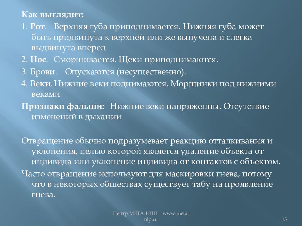 Теста определение гнева. Эмоции и управление ими презентация. Проявление гнева. Физические проявления гнева. Гнев определение.