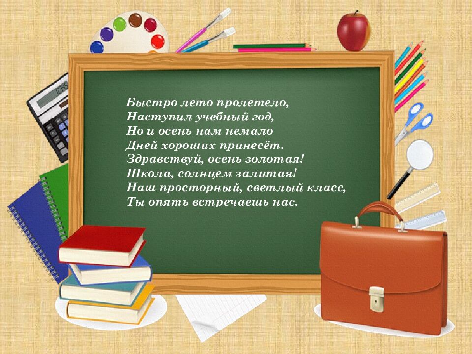 День знаний в 5 классе Лазарева Олеся Борисовна Учитель английского языка МАОУ