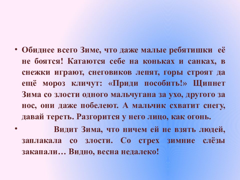 Выборочное изложение 5 класс презентация