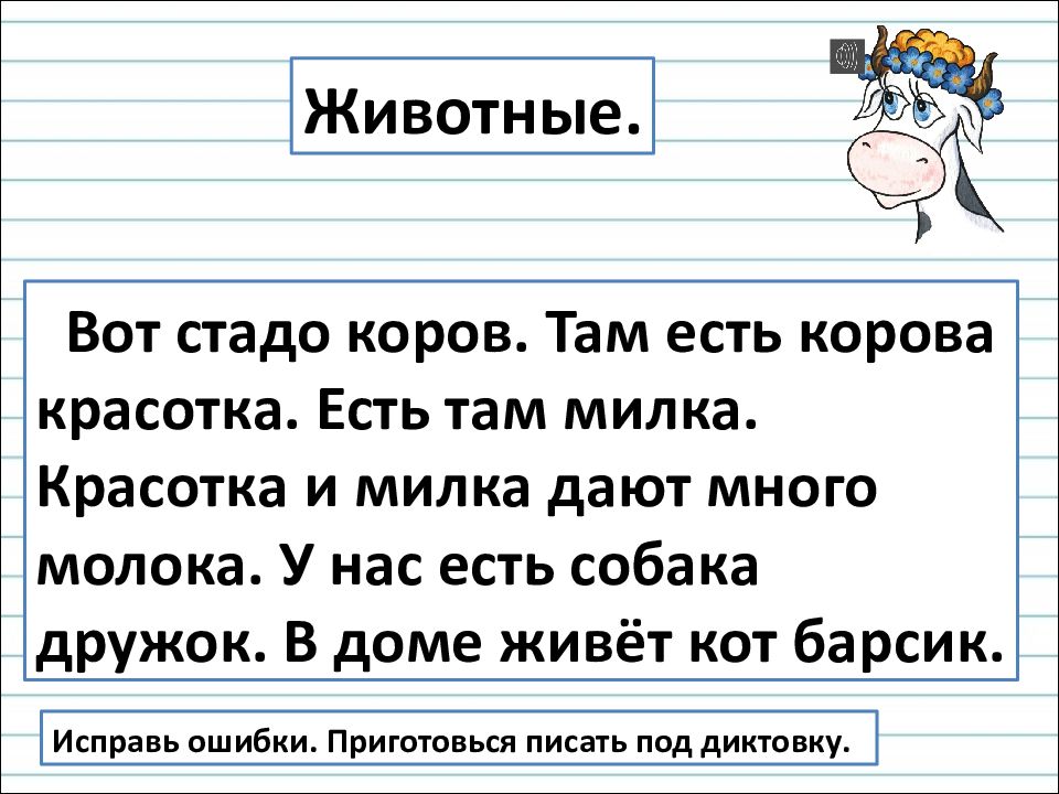 Презентация какие слова пишутся с заглавной буквы