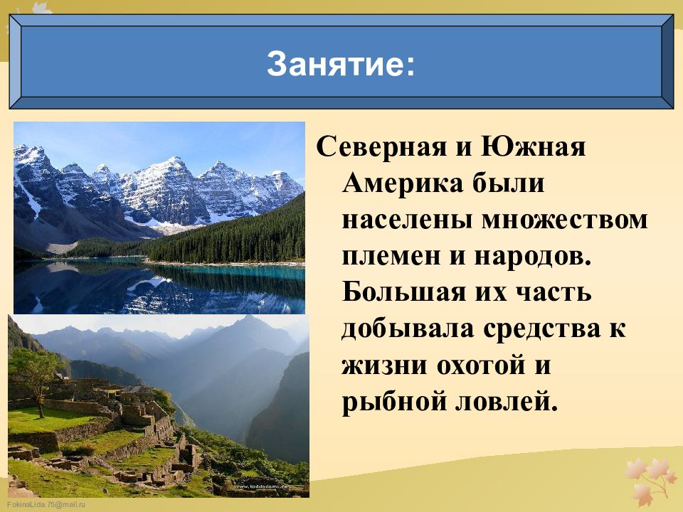 Государства и народы африки и доколумбовой америки презентация 6 класс фгос