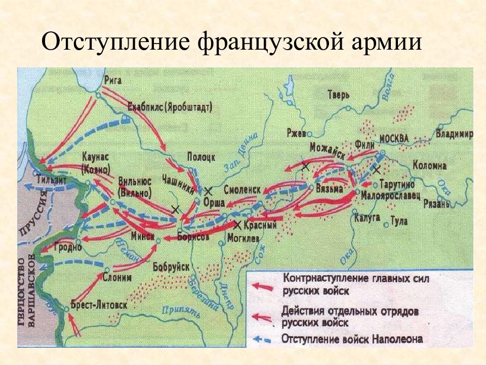 Карта 1812 года наступление наполеона на россию