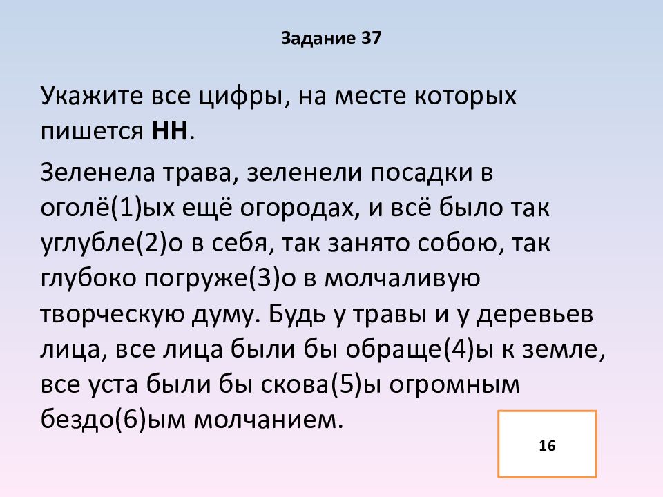 Подготовка к егэ орфография презентация