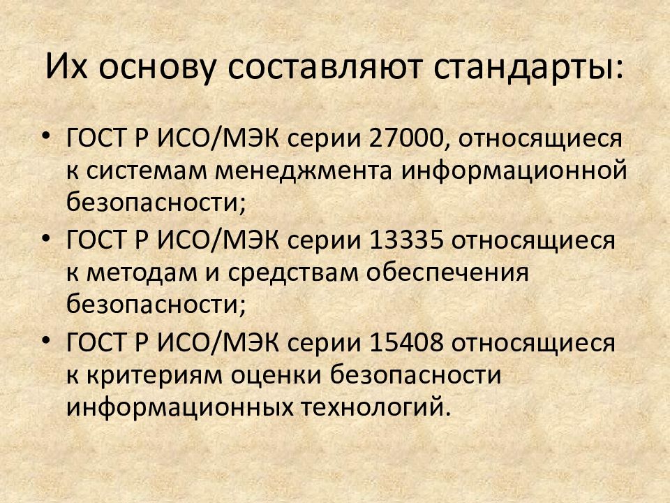 Исо мэк 13335 3