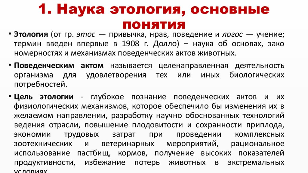 Объект этологии. Диспансерное наблюдение в психиатрии. Диспансерное наблюдение психически больных. Группы учета в психиатрии. Группы диспансерного наблюдения в психиатрии.