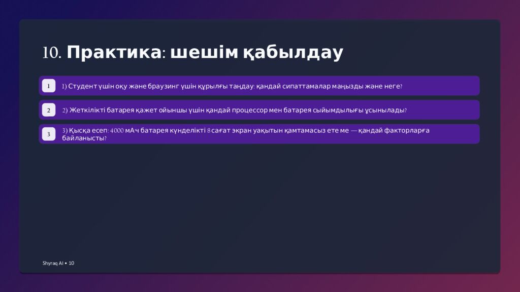 1. Мобильді құрылғылардың сипаттамасы 1 • Пән: 2 • Сынып: 11 3 •