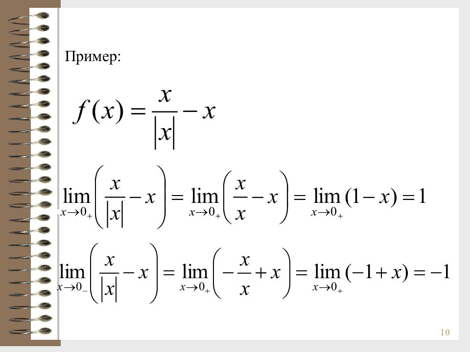 Предел 5