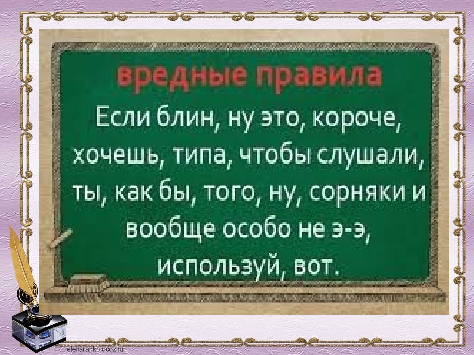 Слова пустышки. Котограмота. Слова пустышки презентация. Слова пустышки в литературе. Картинки на тему слова пустышки.