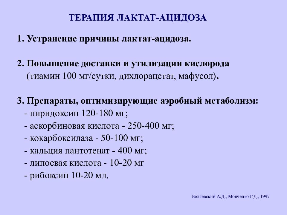 Кислотно основное состояние презентация