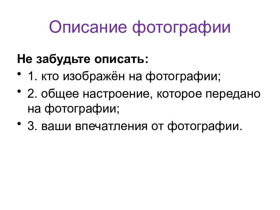 Устное собеседование как описать фотографию. Понятие философии. Происхождение термина философия. Что означает философия. Термин философия означает.