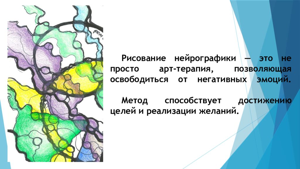 Рисуем эмоции арт терапия