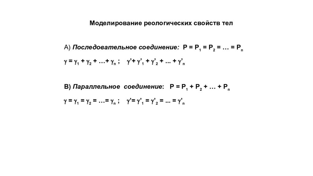 Структурно механические свойства дисперсных систем