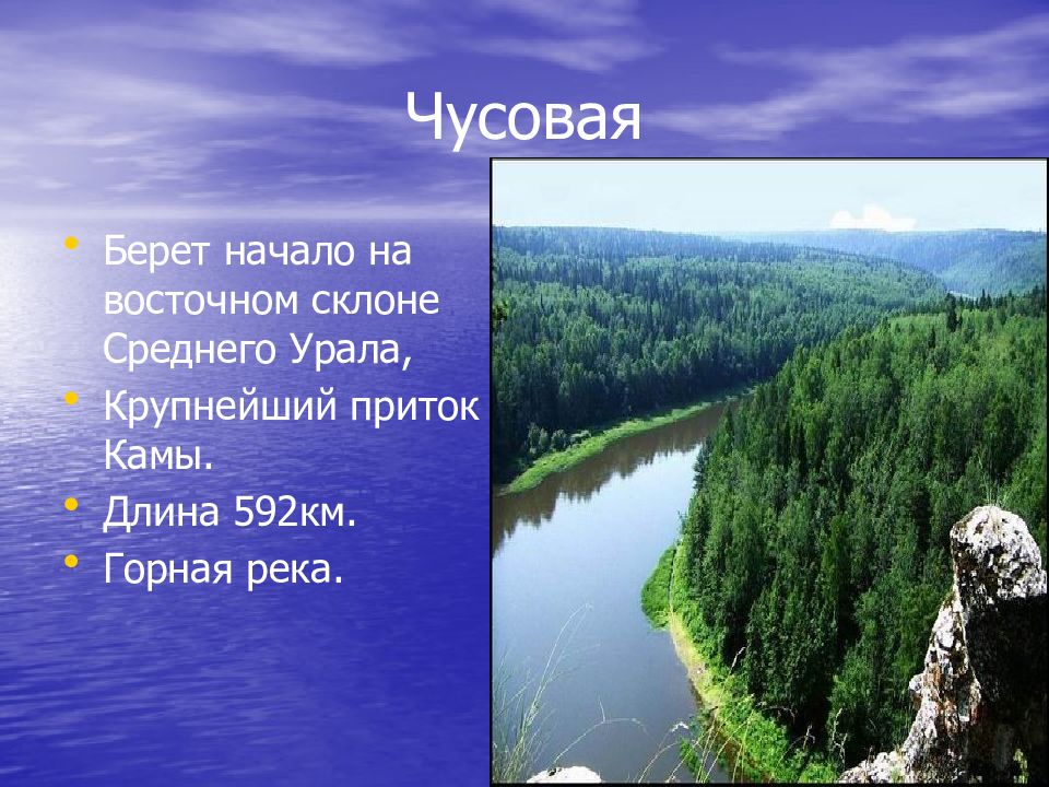 Проект реки урала