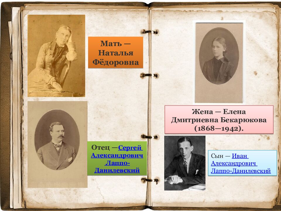 Александр Сергеевича Лаппо-Данилевский Родился 15 января 1863 г. в