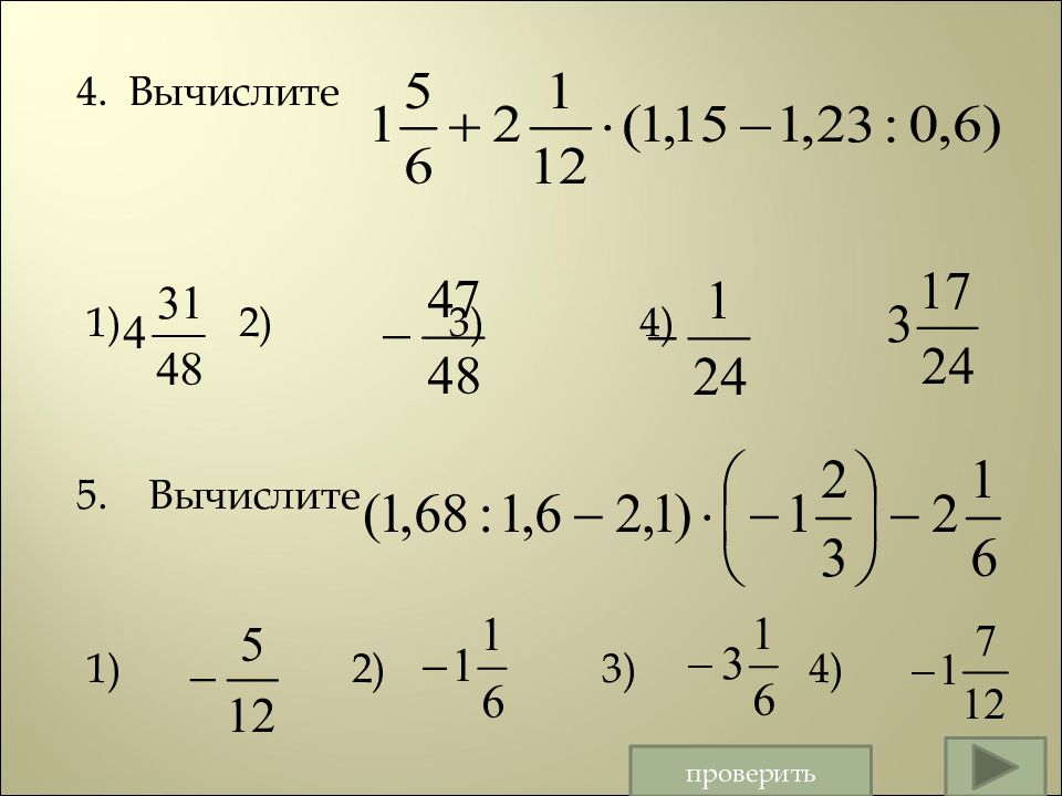 Итоговое повторение курса 7. Повторение курса 7-9 класса по алгебре. Повторение курса алгебры 8 класс. Итоговое повторение курса алгебры 8 класса презентация. Повторение курса 8 класса по алгебре в 9 классе презентация.