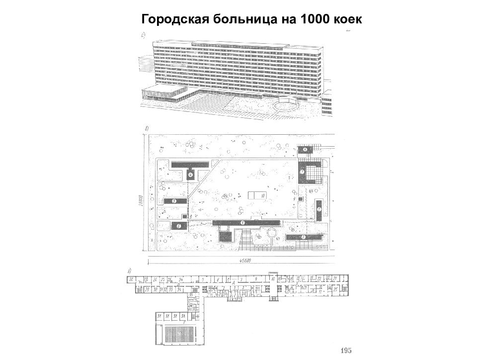 Что такое план 1000 в больнице